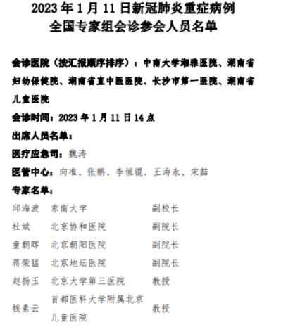 微信图片_20230111190732.png