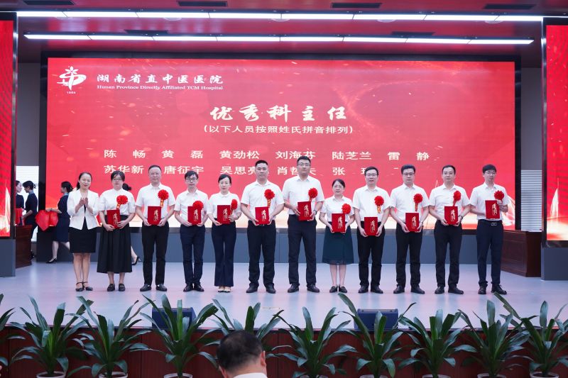 优秀科主任.jpg