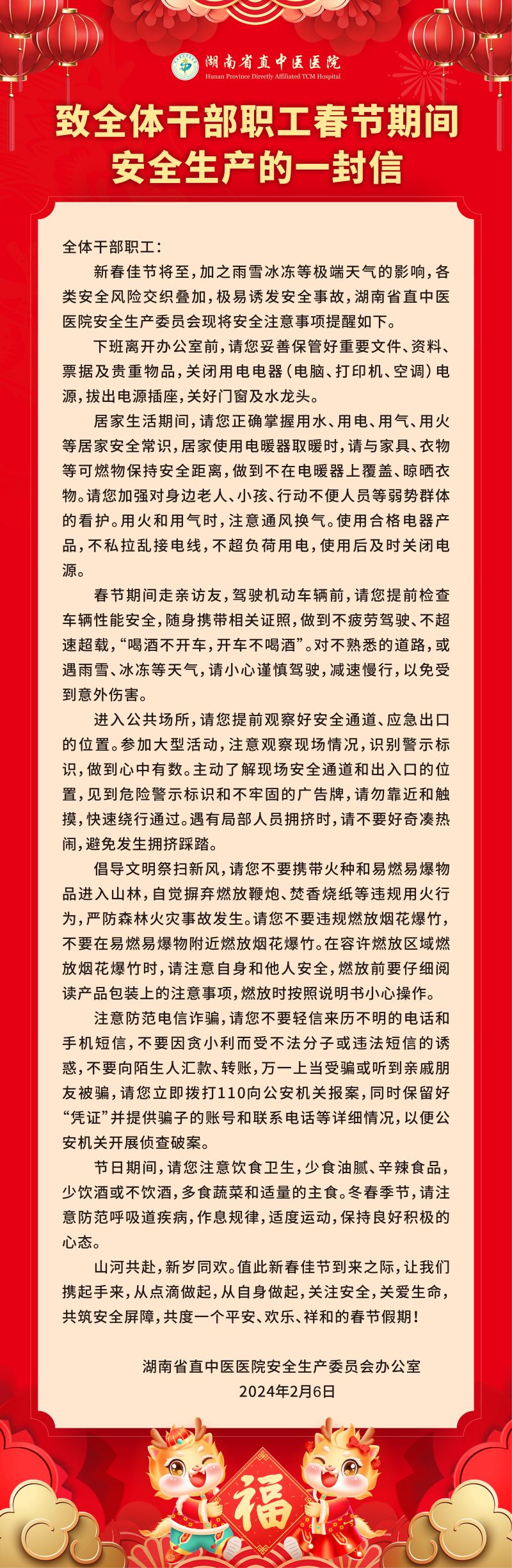 微信图片_20240206191047.jpg