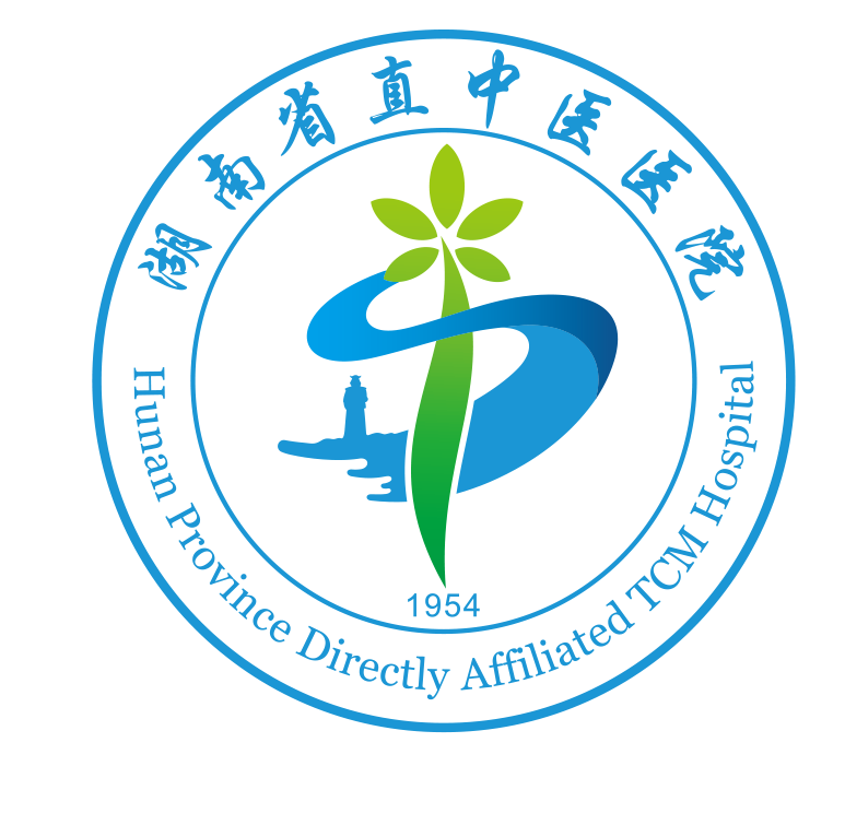 湖南省直中医医院圆形LOGO.png