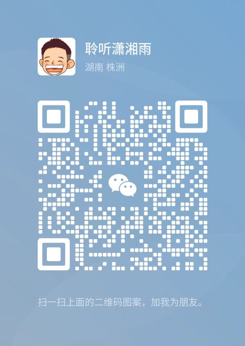 微信扫码加医生