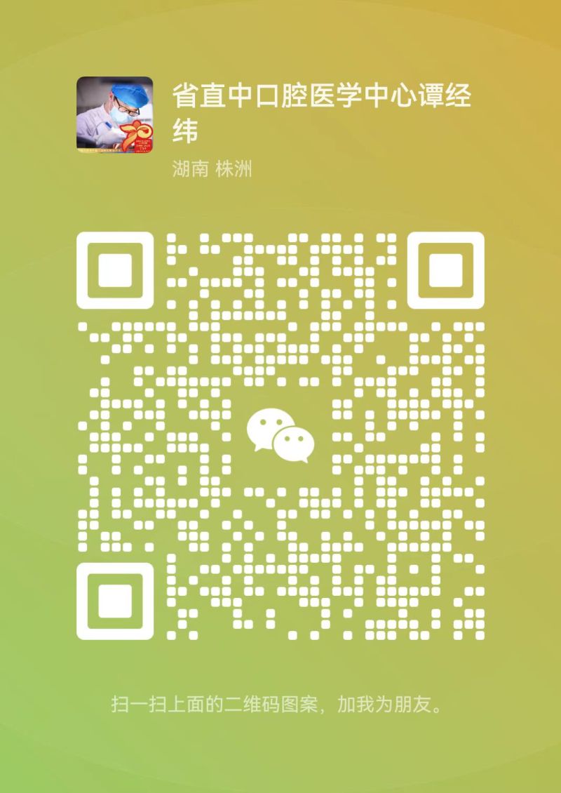 微信扫码加医生