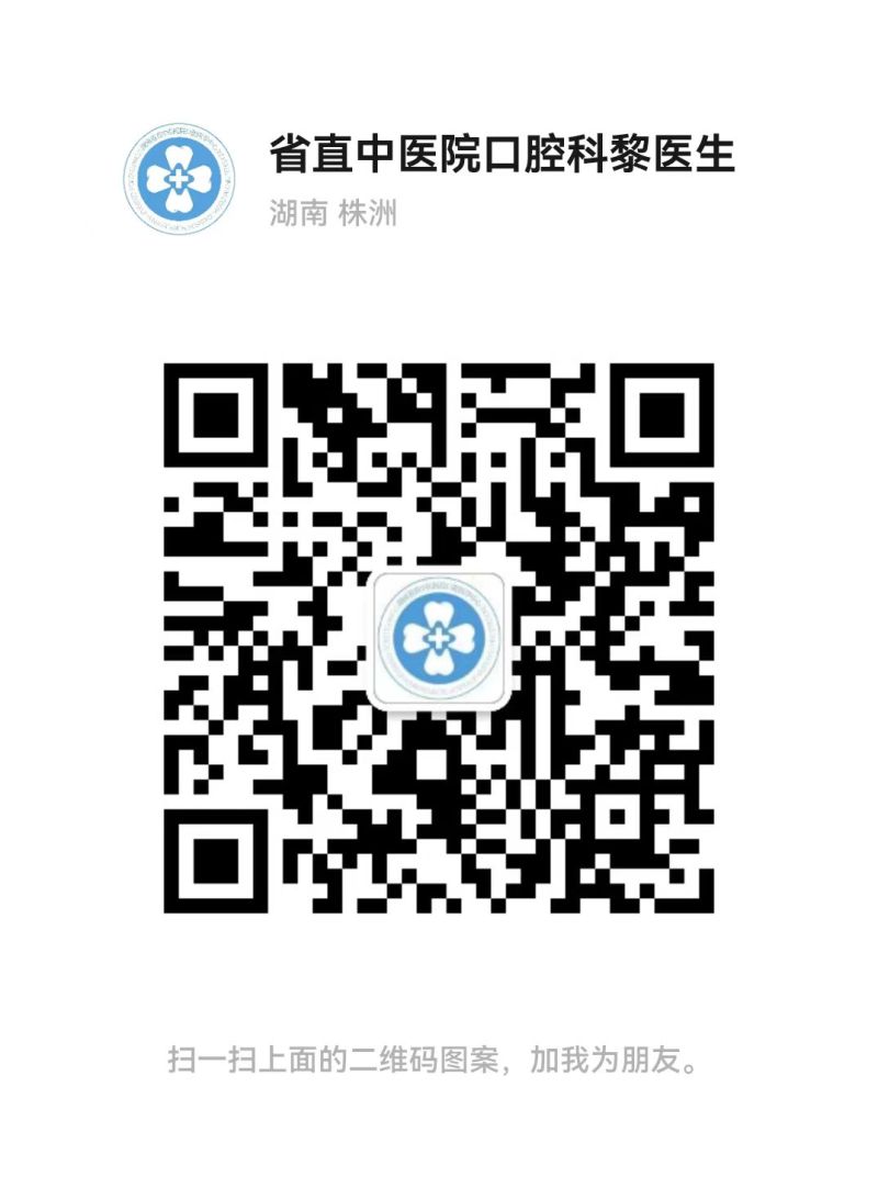 微信扫码加医生