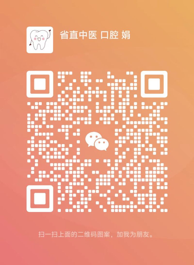微信扫码加医生