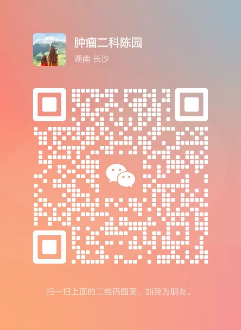 微信扫码加医生