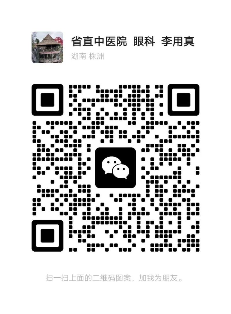 微信扫码加医生