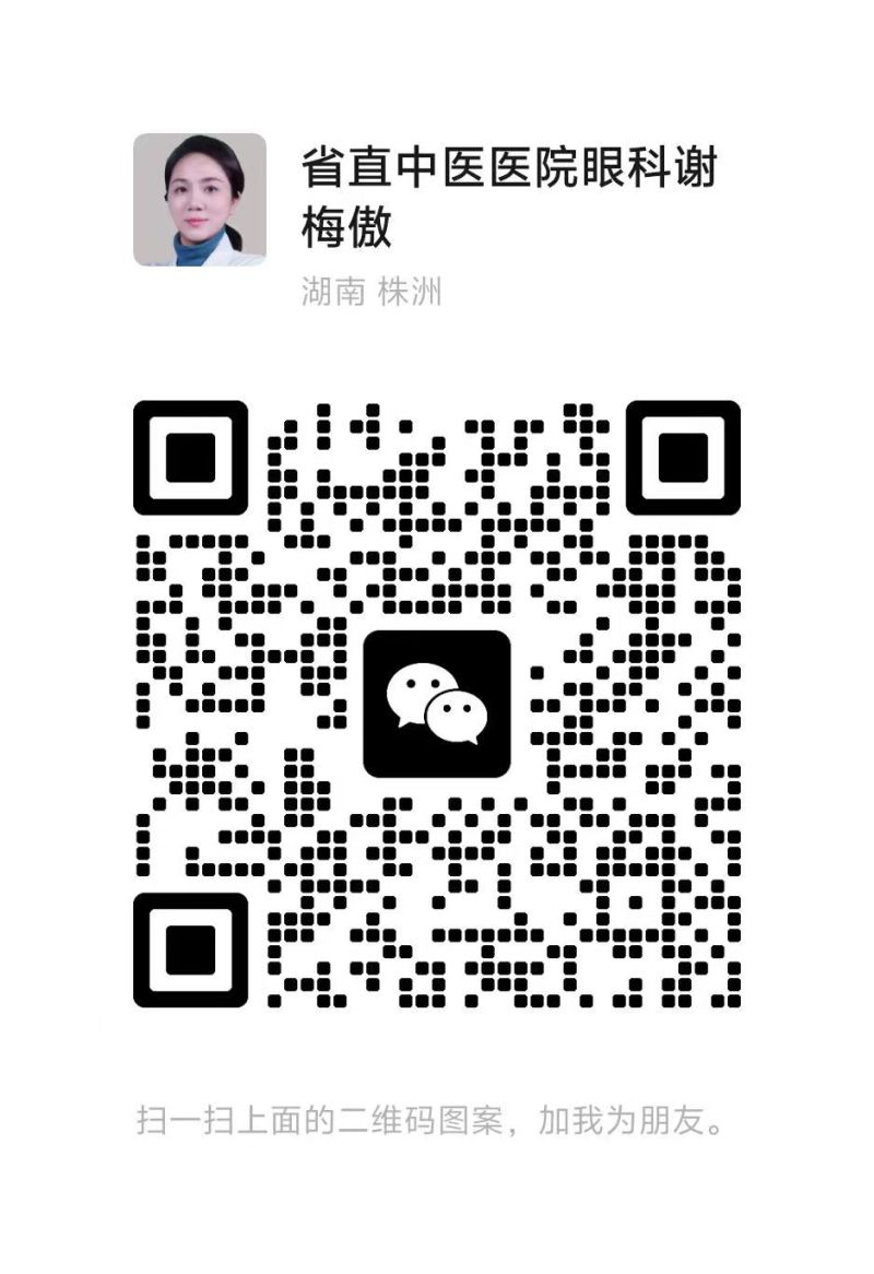 微信扫码加医生