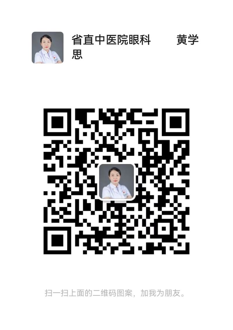 微信扫码加医生