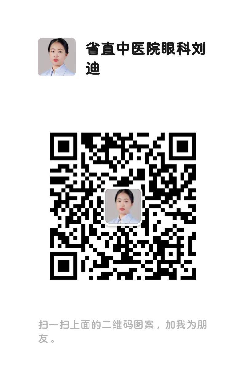 微信扫码加医生