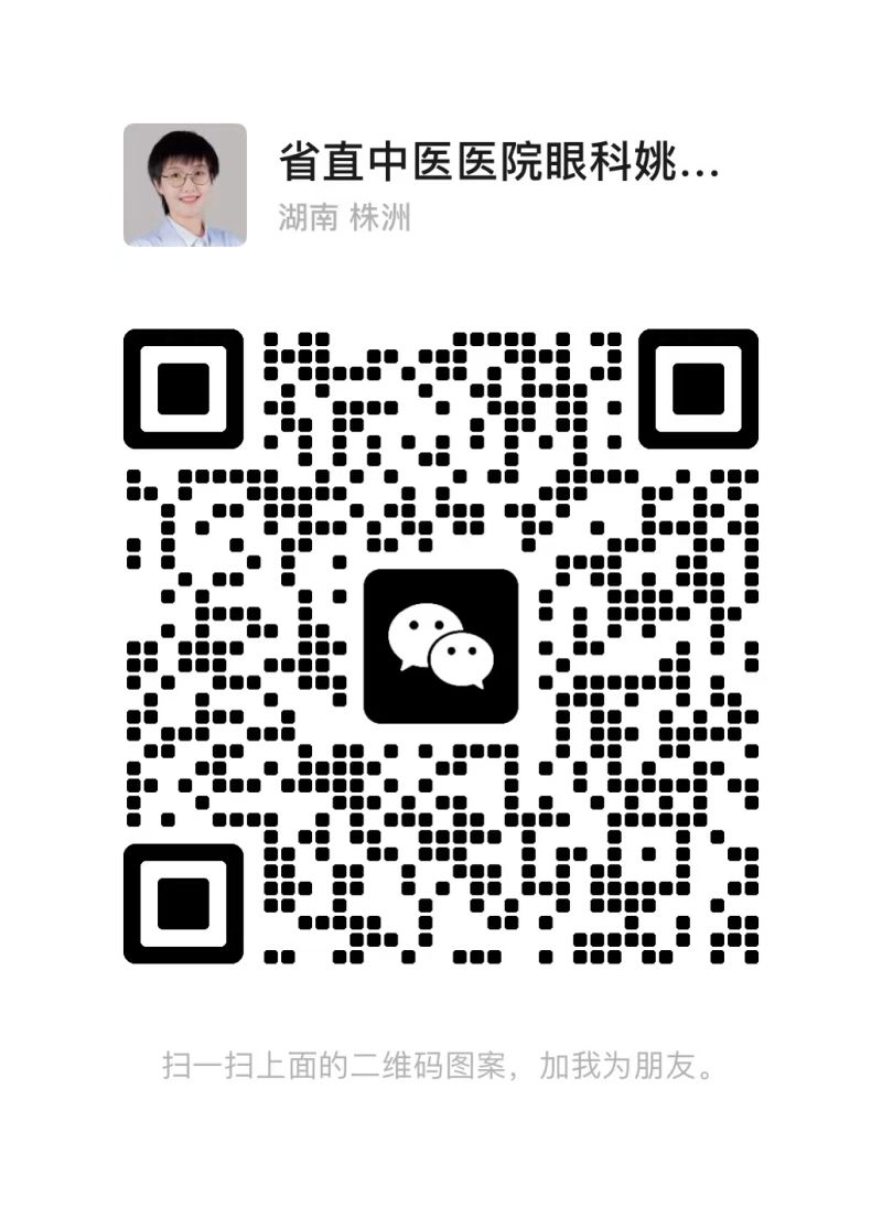 微信扫码加医生