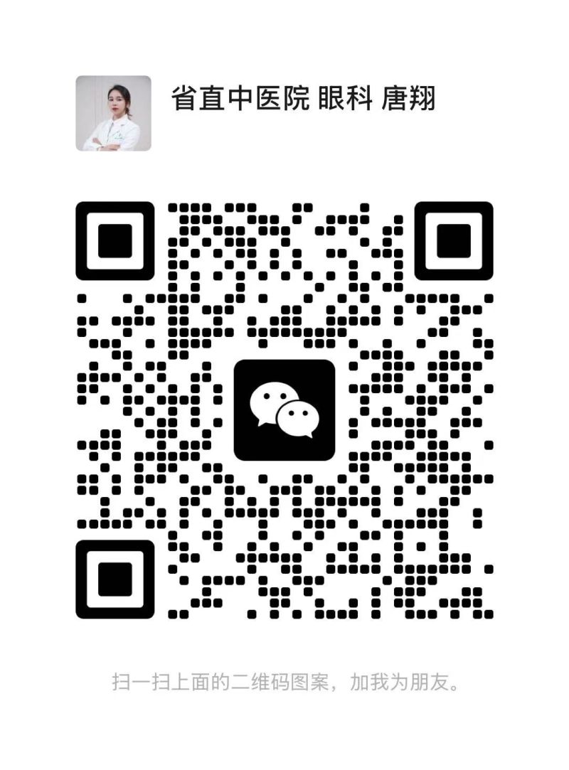 微信扫码加医生
