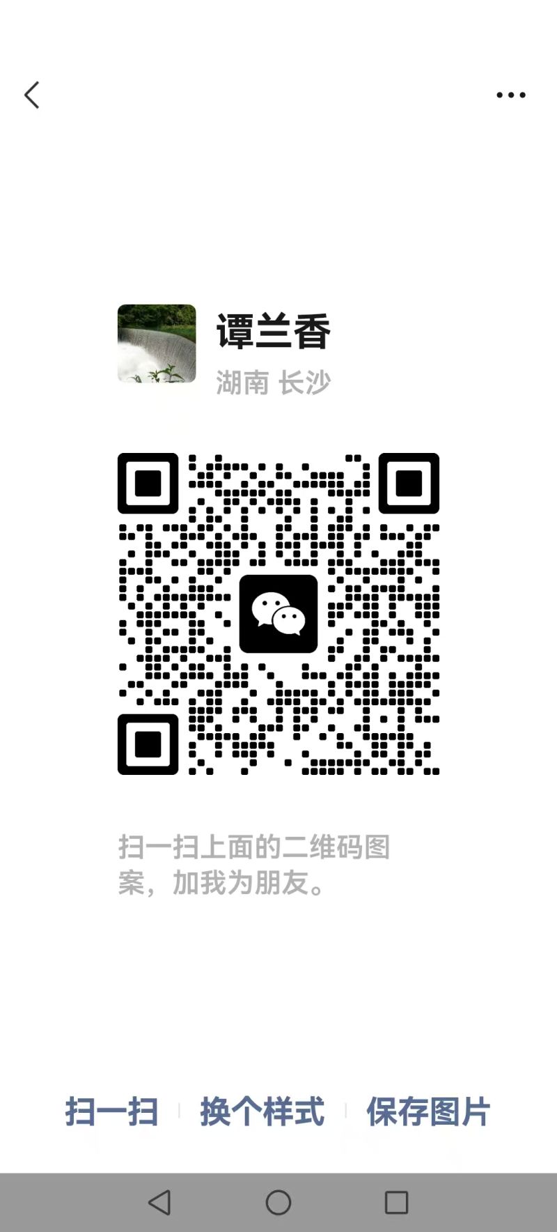 微信扫码加医生