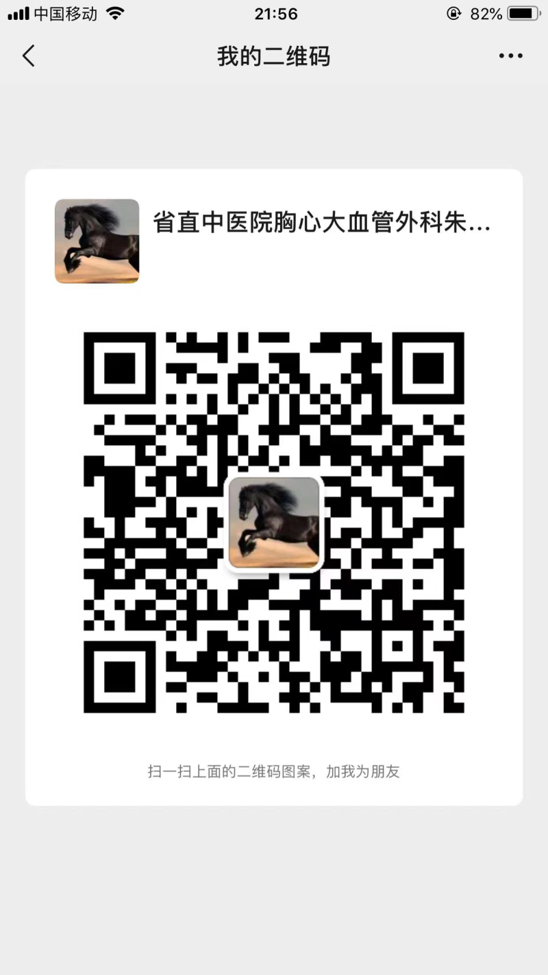 微信扫码加医生