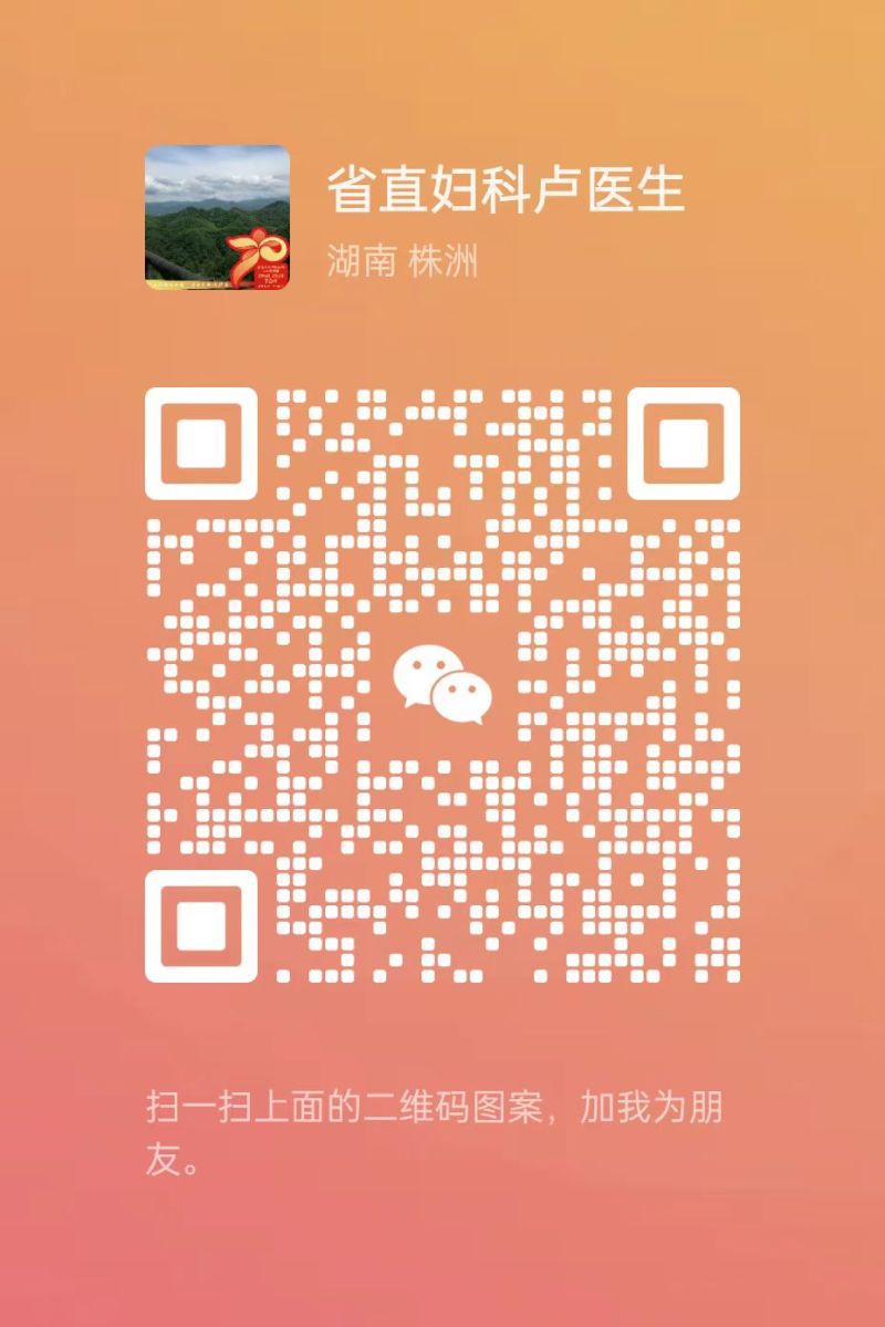 微信扫码加医生