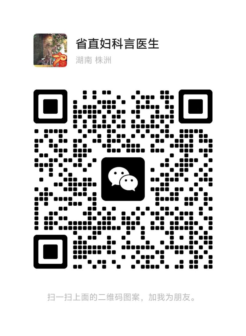 微信扫码加医生