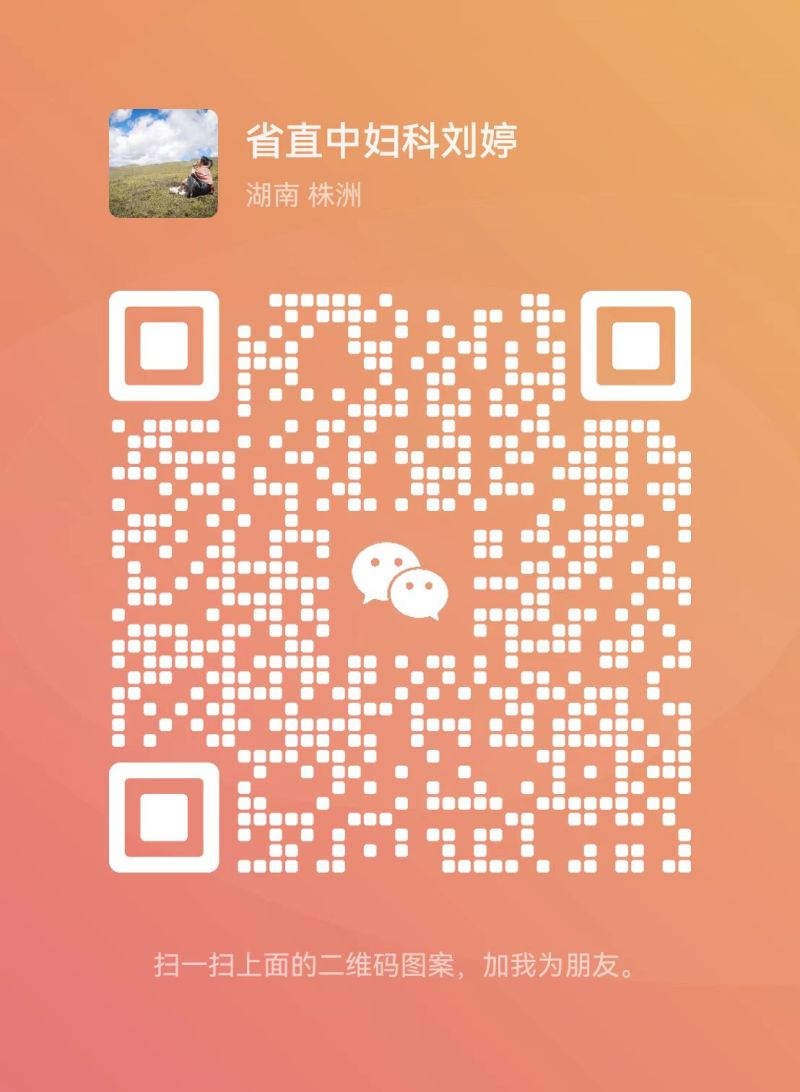 微信扫码加医生