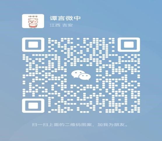 微信扫码加医生