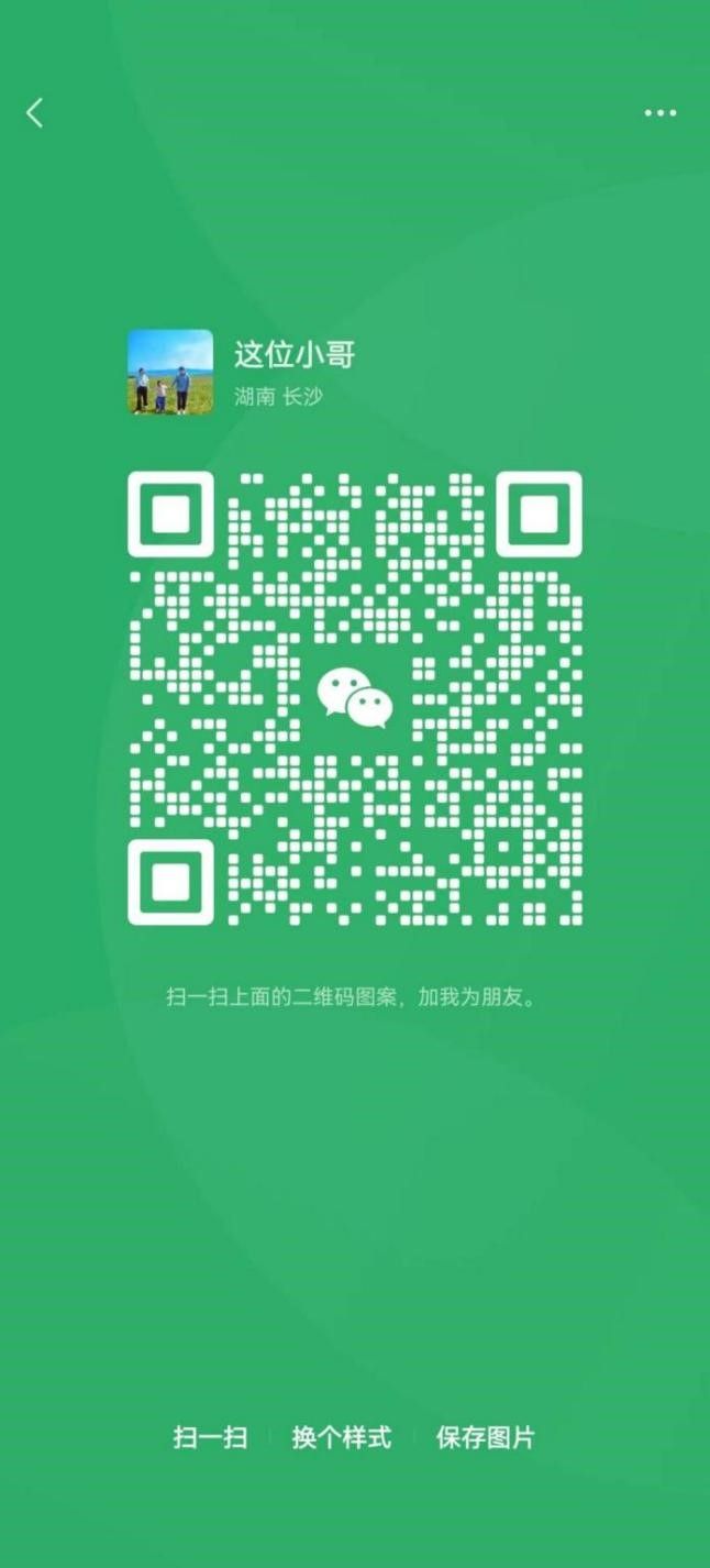 微信扫码加医生