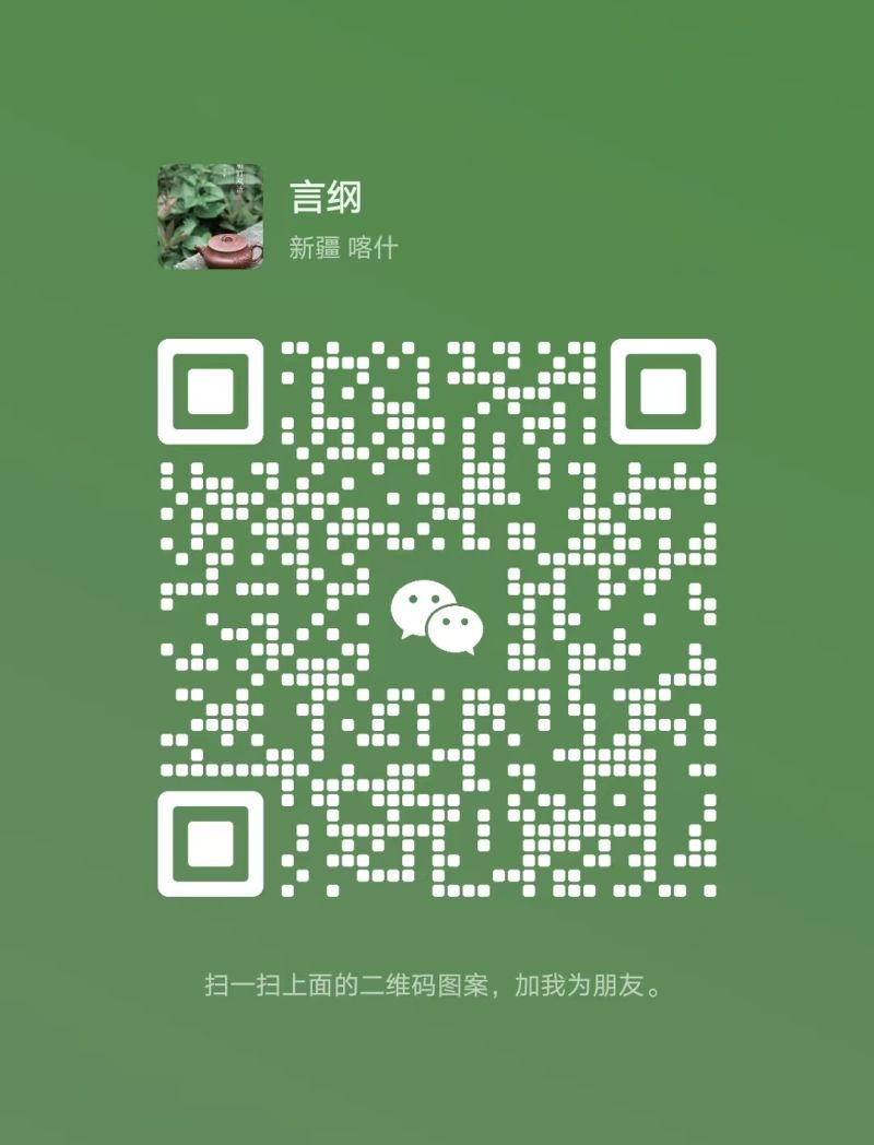 微信扫码加医生