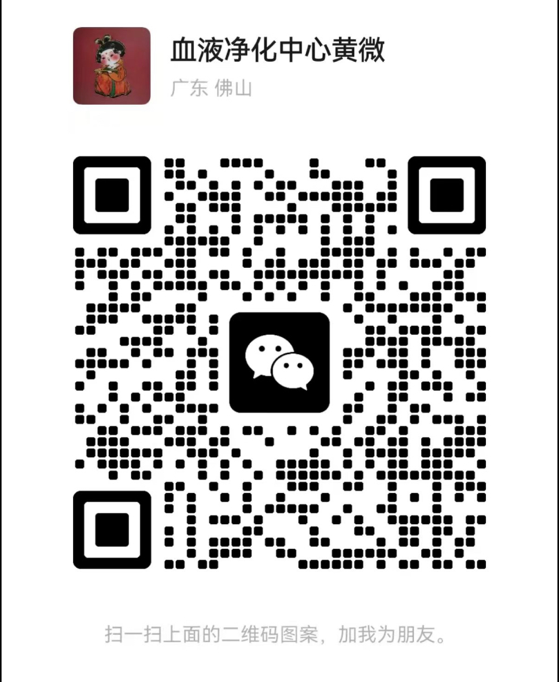 微信扫码加医生