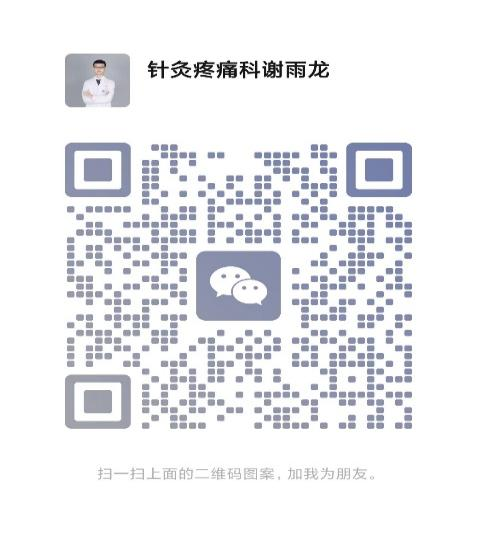 微信扫码加医生