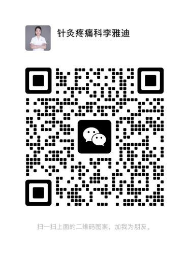 微信扫码加医生