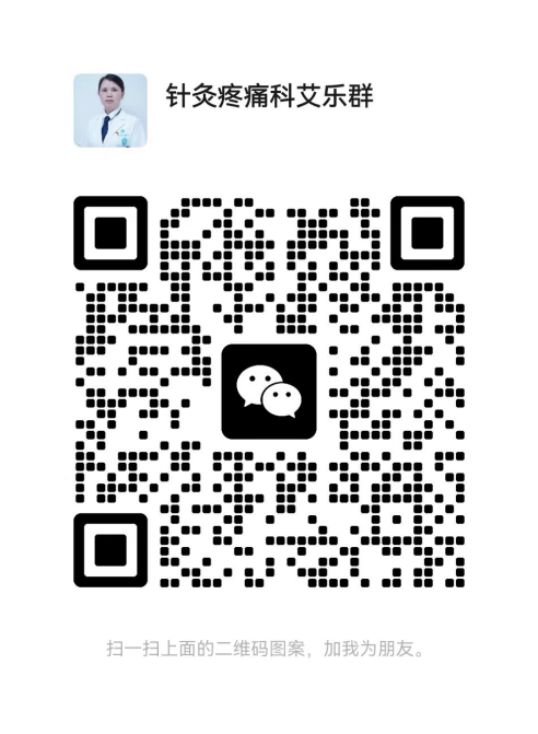 微信扫码加医生