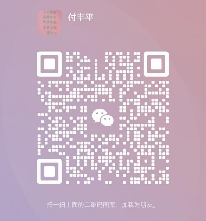 微信扫码加医生