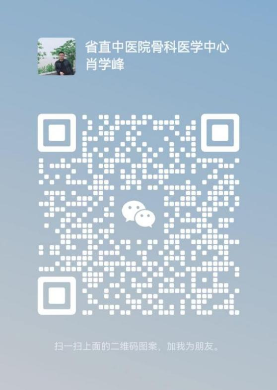 微信扫码加医生