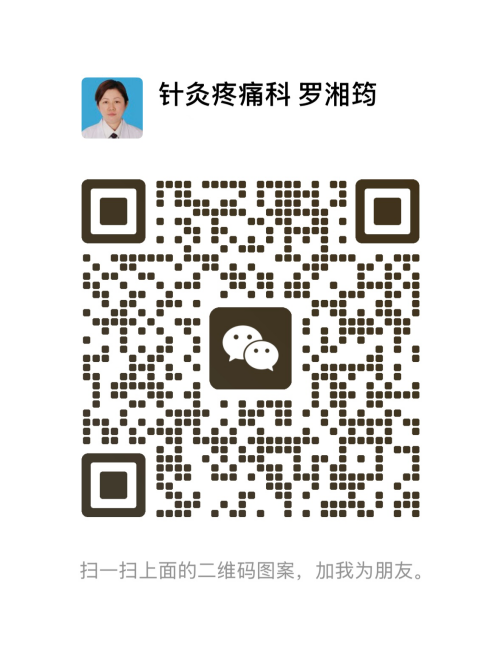 微信扫码加医生