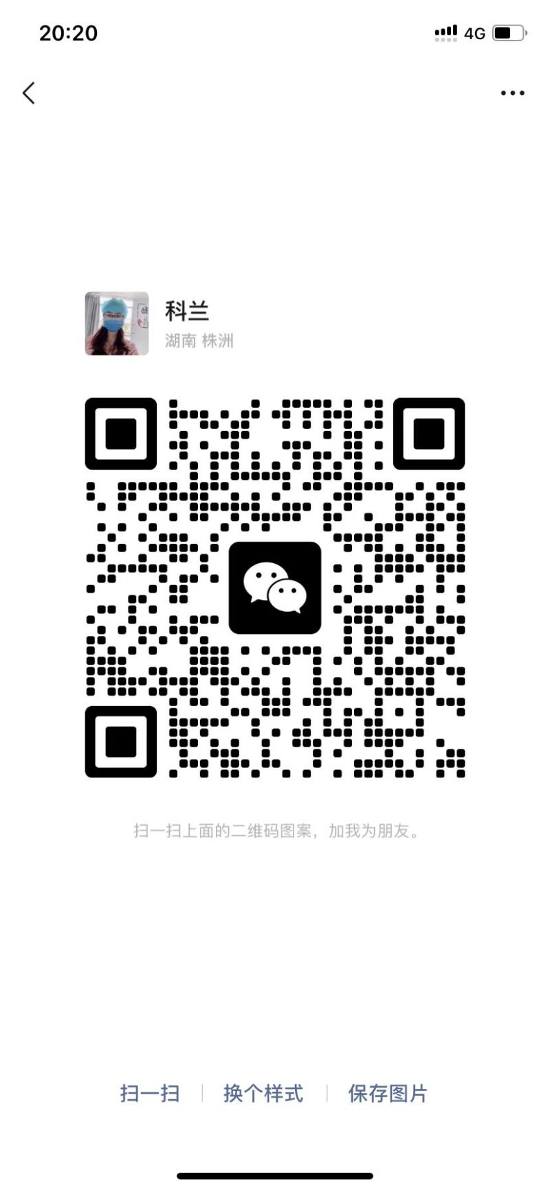 微信扫码加医生