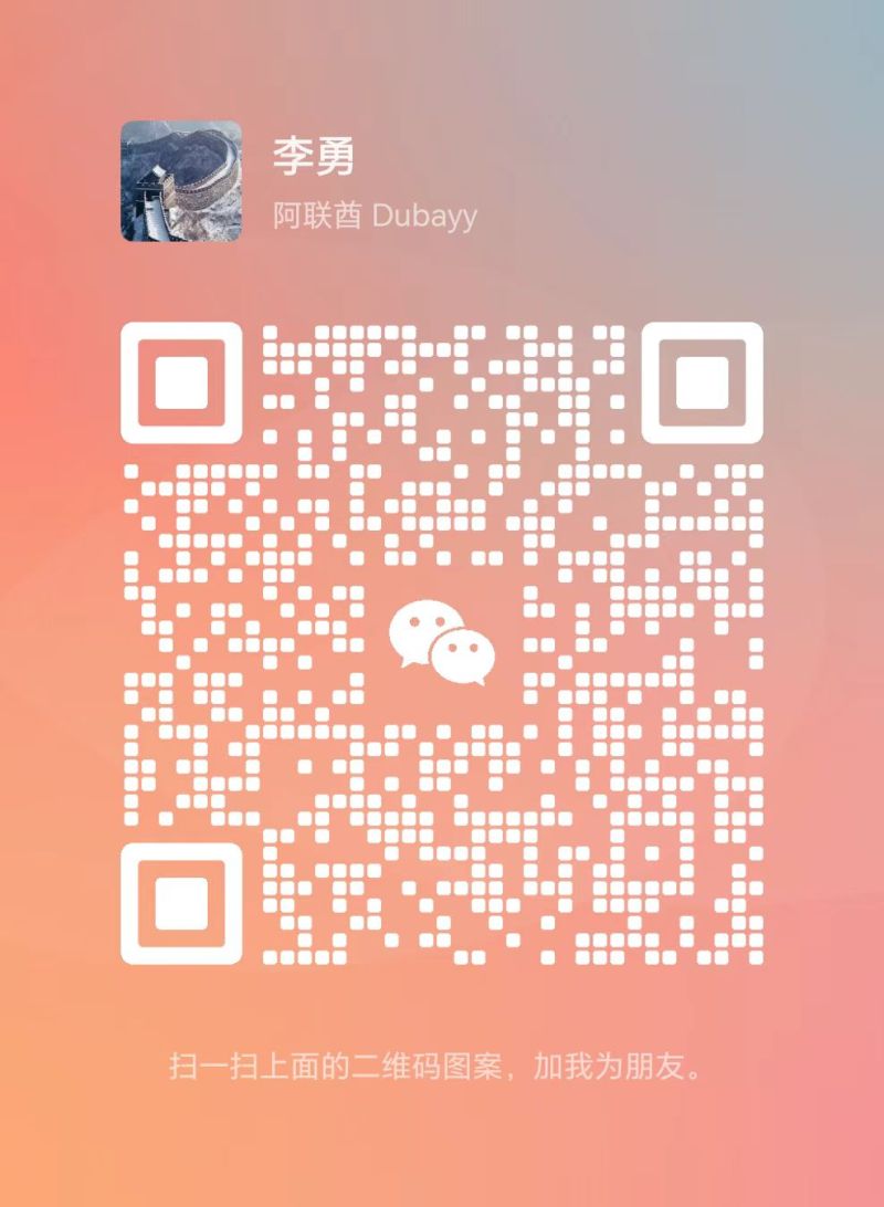 微信扫码加医生