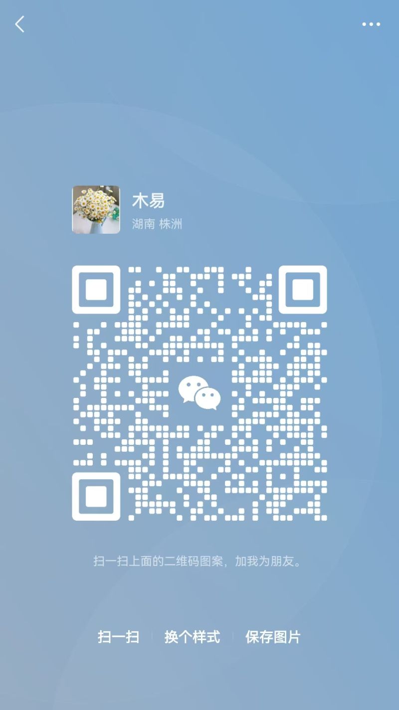 微信扫码加医生