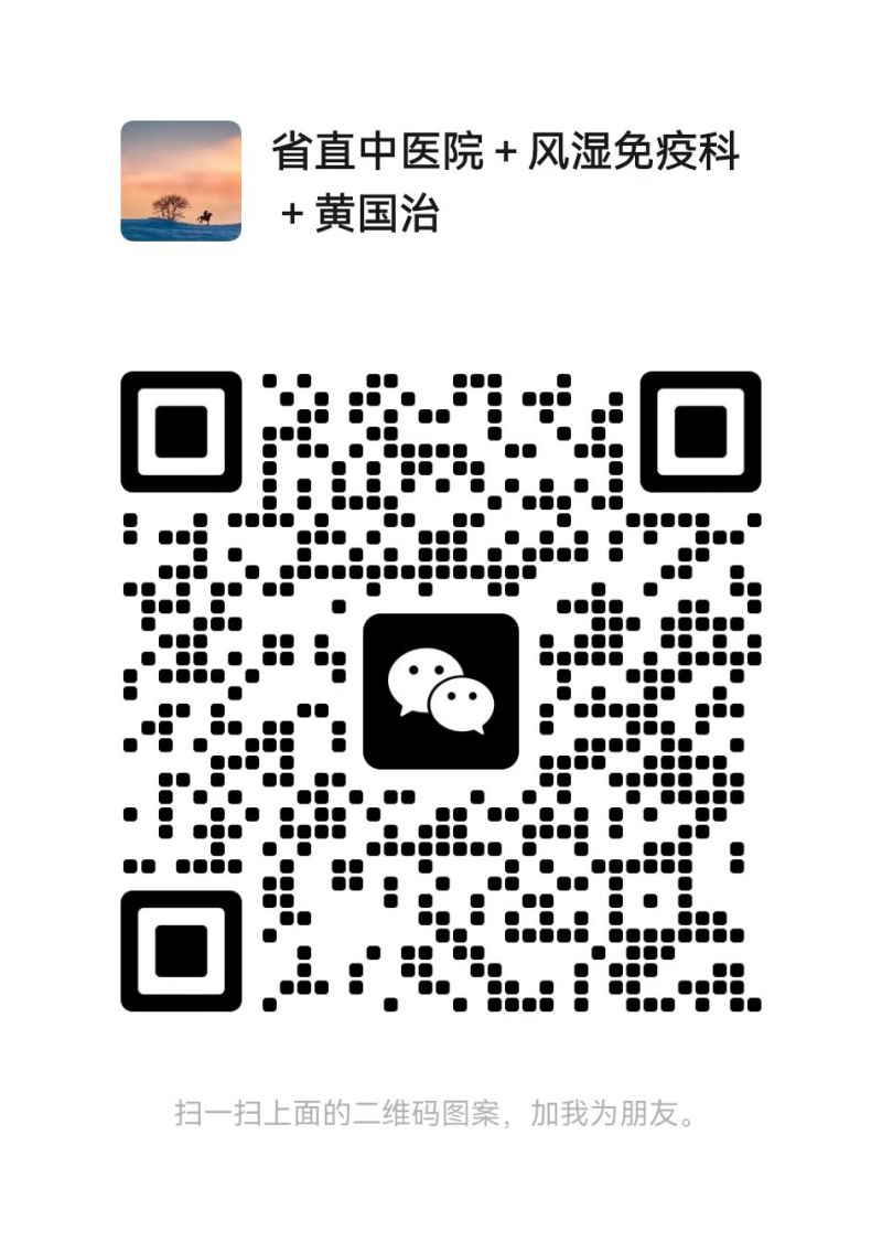 微信扫码加医生