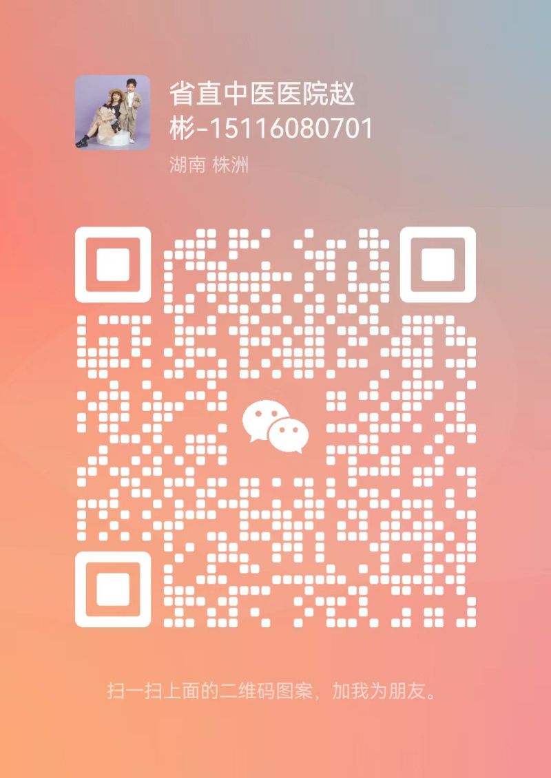 微信扫码加医生