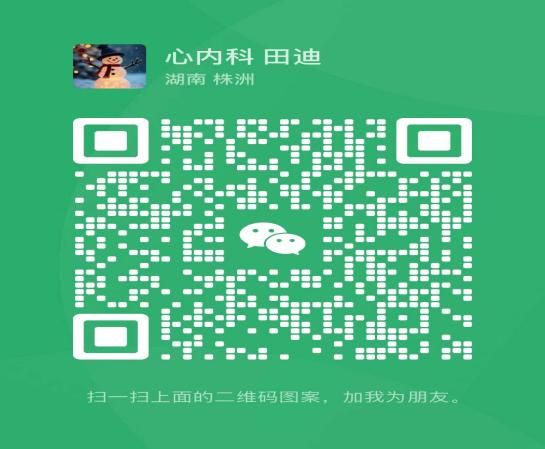 微信扫码加医生