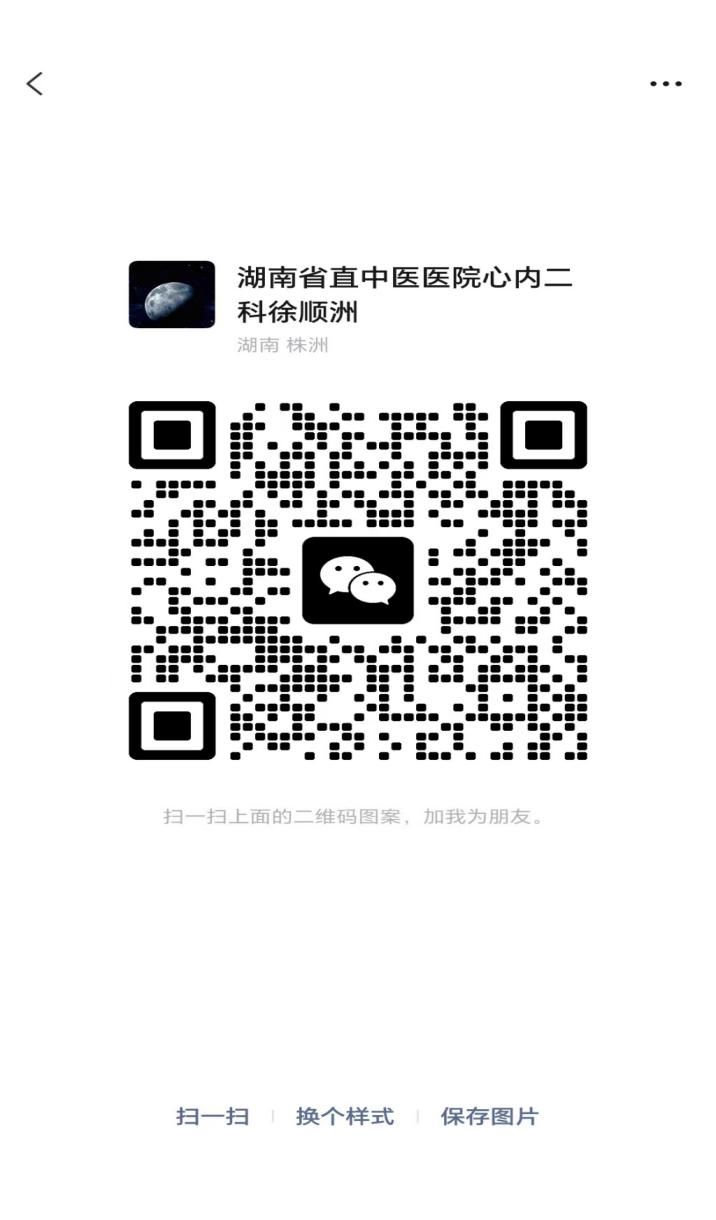 微信扫码加医生