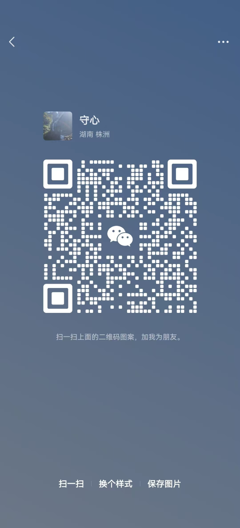 微信扫码加医生