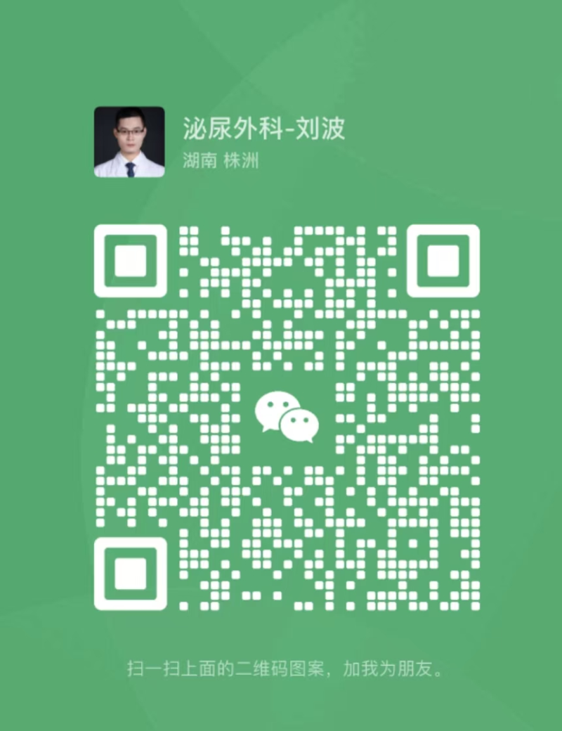 微信扫码加医生