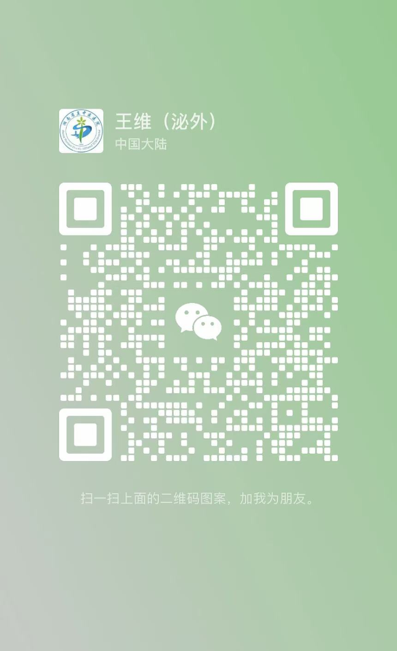 微信扫码加医生