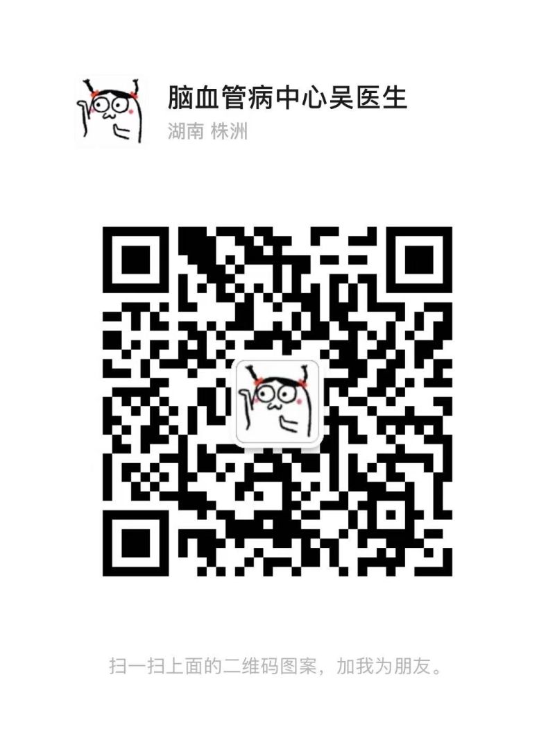 微信扫码加医生