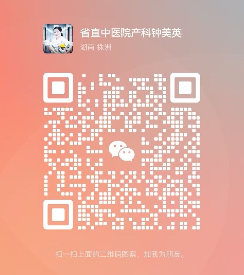 微信扫码加医生