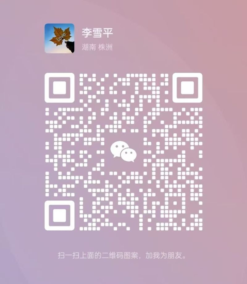 微信扫码加医生