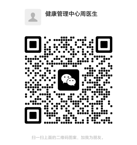 微信扫码加医生