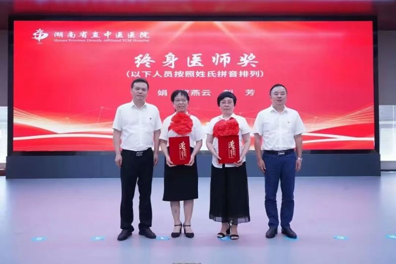 2023年医师节盛典：院长书记为戴娟教授颁发终身医师奖，表彰医学杰出贡献。