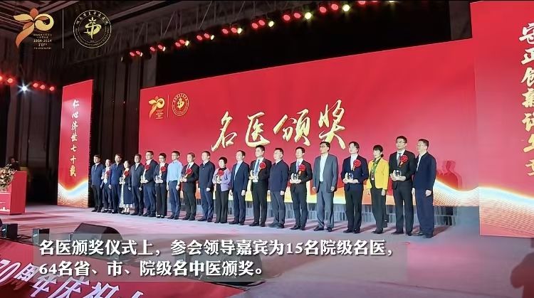 七秩院庆，名医加冕：戴娟教授荣膺殊荣
