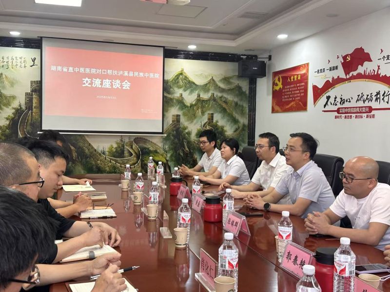 “湘西惠民，杏林春暖” ——湖南省直中医医院走进湘西自治