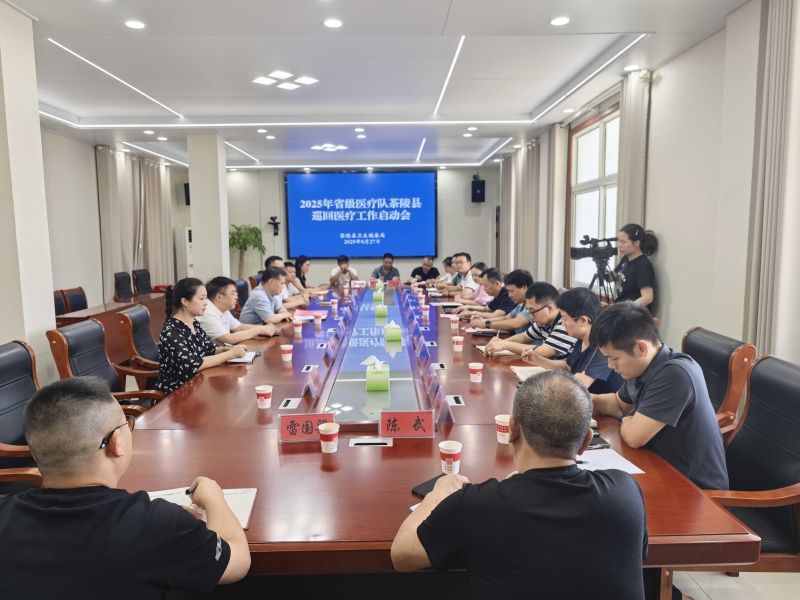 湖南省直中医医院2025年巡回医疗工作启动