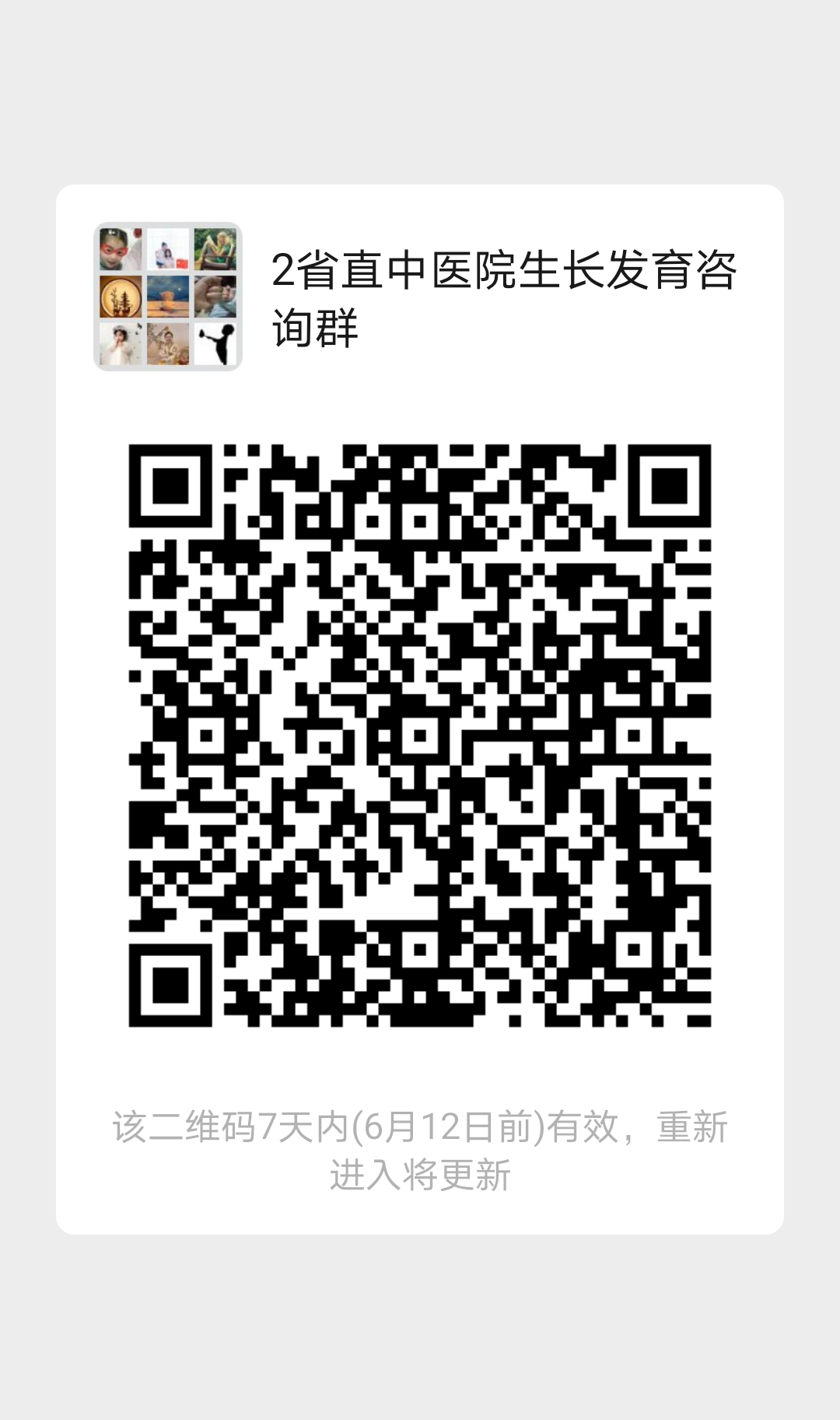 微信图片_20200608143743.png
