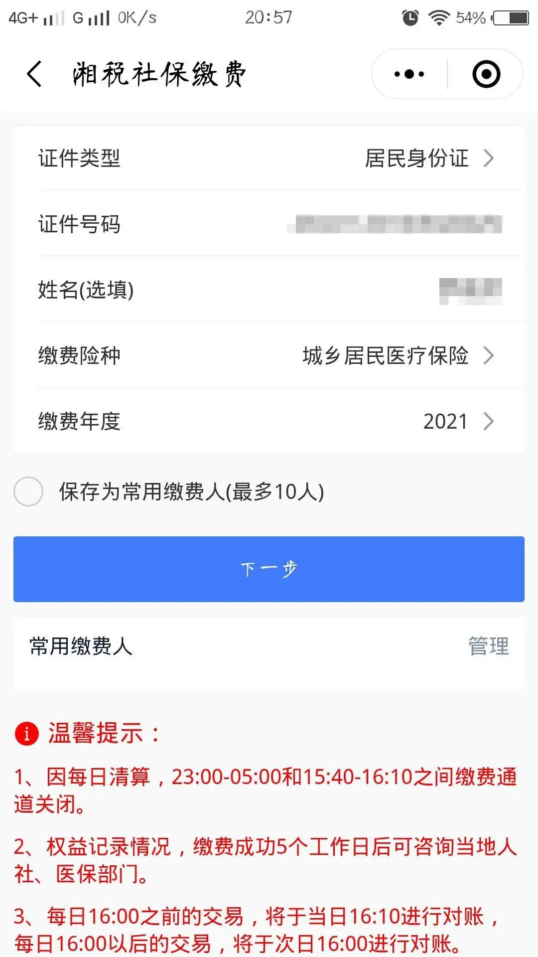 微信图片_20201012093850.jpg